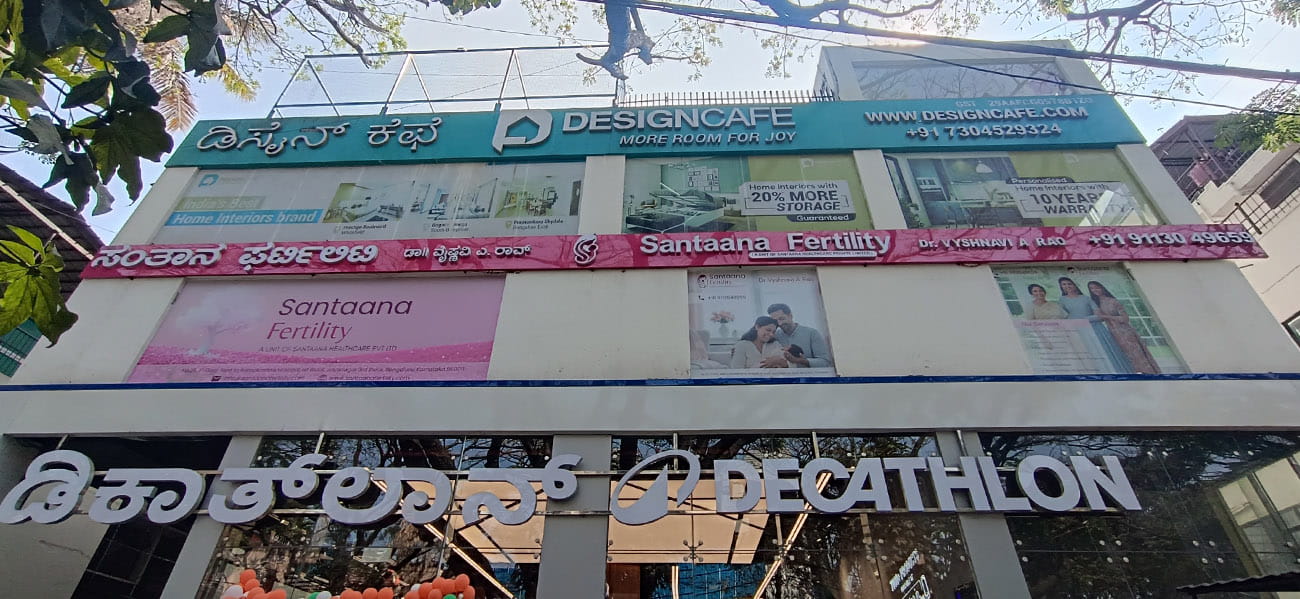 The entrance, Jayanagar 3rd Block